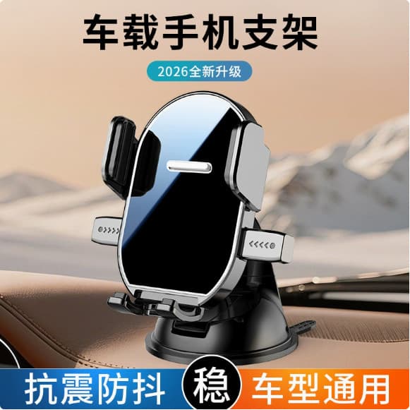 New cross-border suction cup car mobile phone holder dashboard universal navigation bracket new energy car navigation bracket