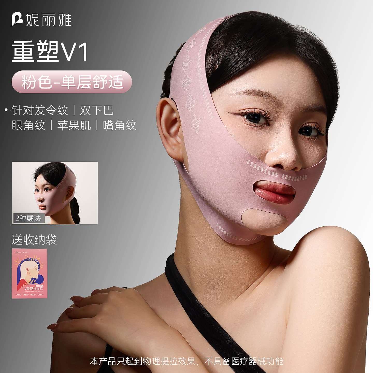 Niliya Face Lifting Bandage Facial Sleep V-Shape Lifting Mask Firming Slimming Bandage V-Face Lift