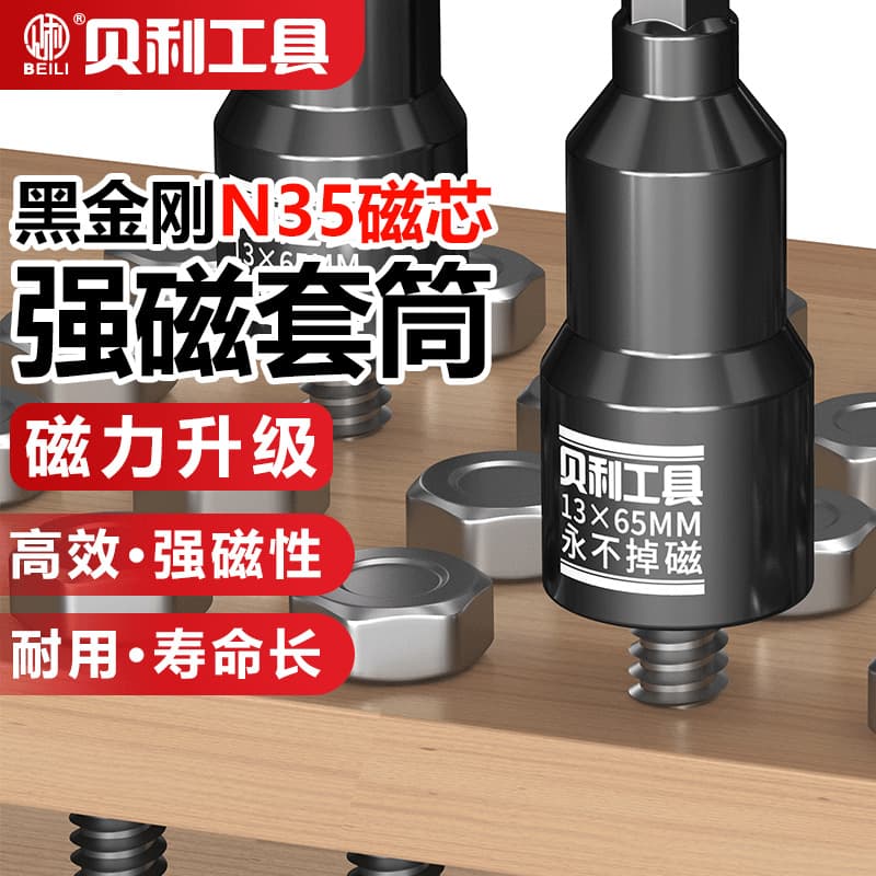 Electric wrench socket magnetic lengthened wind bit socket head electric drill 8mm deepening bit head color steel tile self-tapping screws