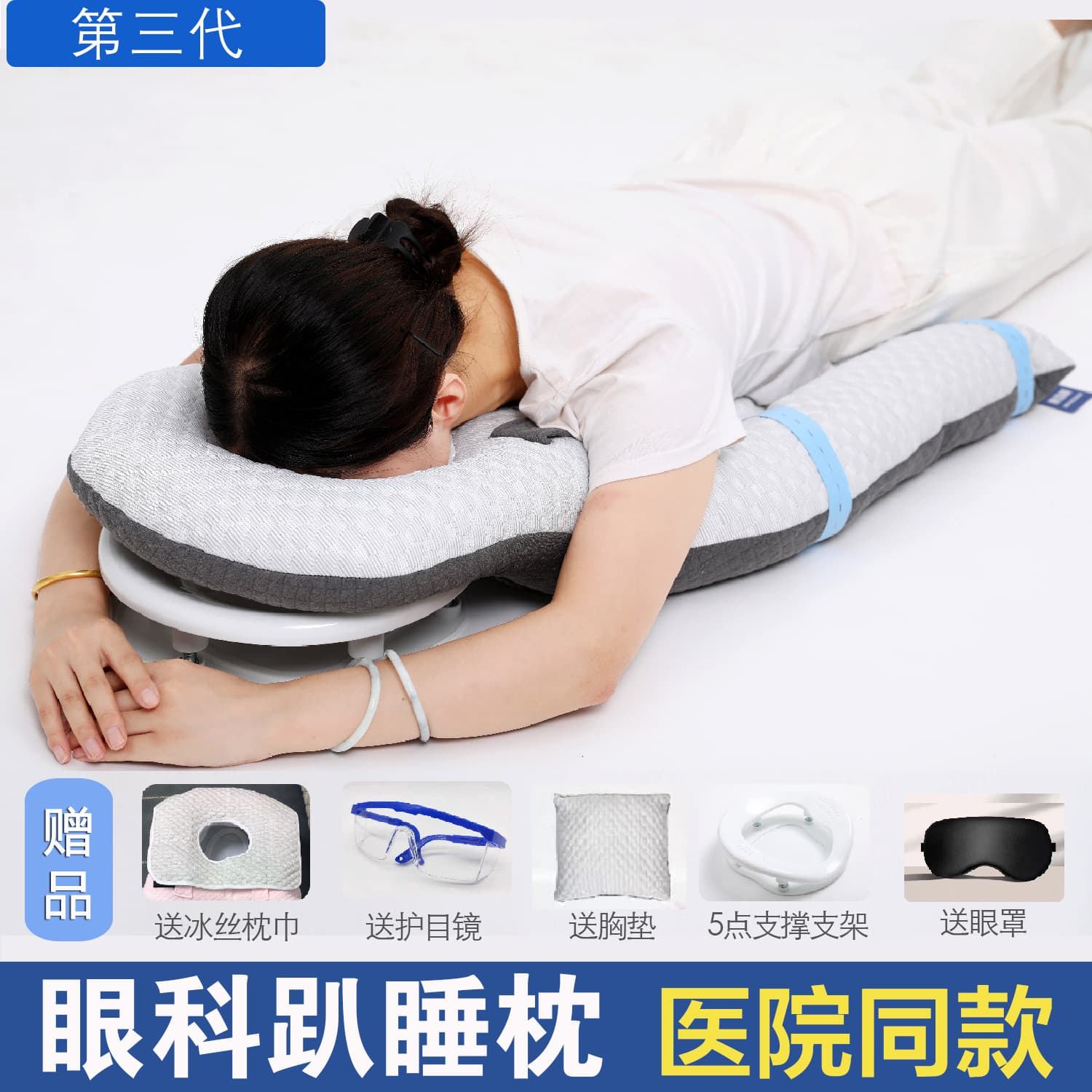 Ophthalmology Prone Sleep Pillow for Retinal Post-Surgery, Neck and Shoulder Support Pillow for Bed Rest After Retinal Detachment, Vitrectomy, Prone Position Massage