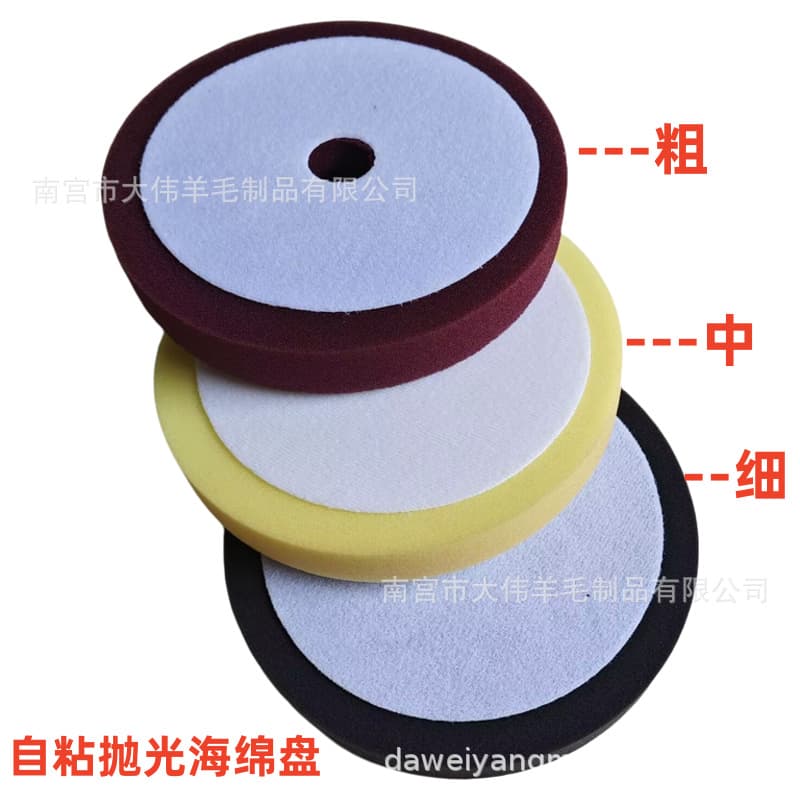 Polishing Sponge Pad for Car Polisher, Eccentric DA Sponge Wheel, Waxing Restoration Pad, Self-Adhesive Glaze Grinding Disc