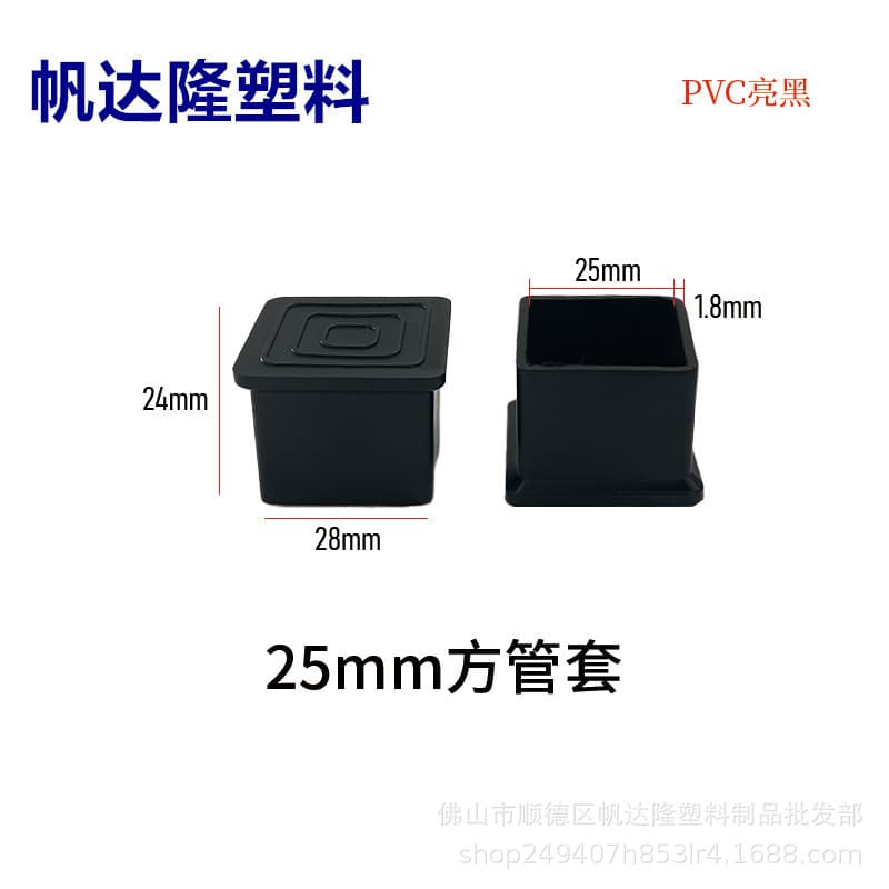 Manufacturer sells square pipe sleeves, plastic foot sleeves, plastic pipe caps, PVC soft square pipe jackets, stainless steel pipe tables and chairs