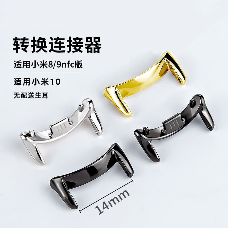 Xiaomi band 10/9 strap connector metal head 14mm suitable for Xiaomi band8NFC9pro connector