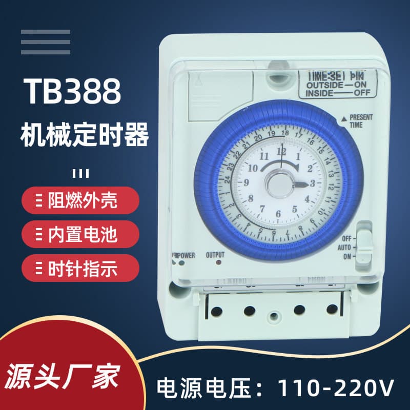 TB388 mechanical timer, pointer timer, 110V/220V mechanical time switch