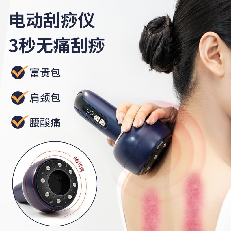 Cross-border Electric Gua Sha Cupping Multi-function Massager for Home Use, Meridian Dredging for Legs, Back, Shoulders, Neck with Heat Therapy