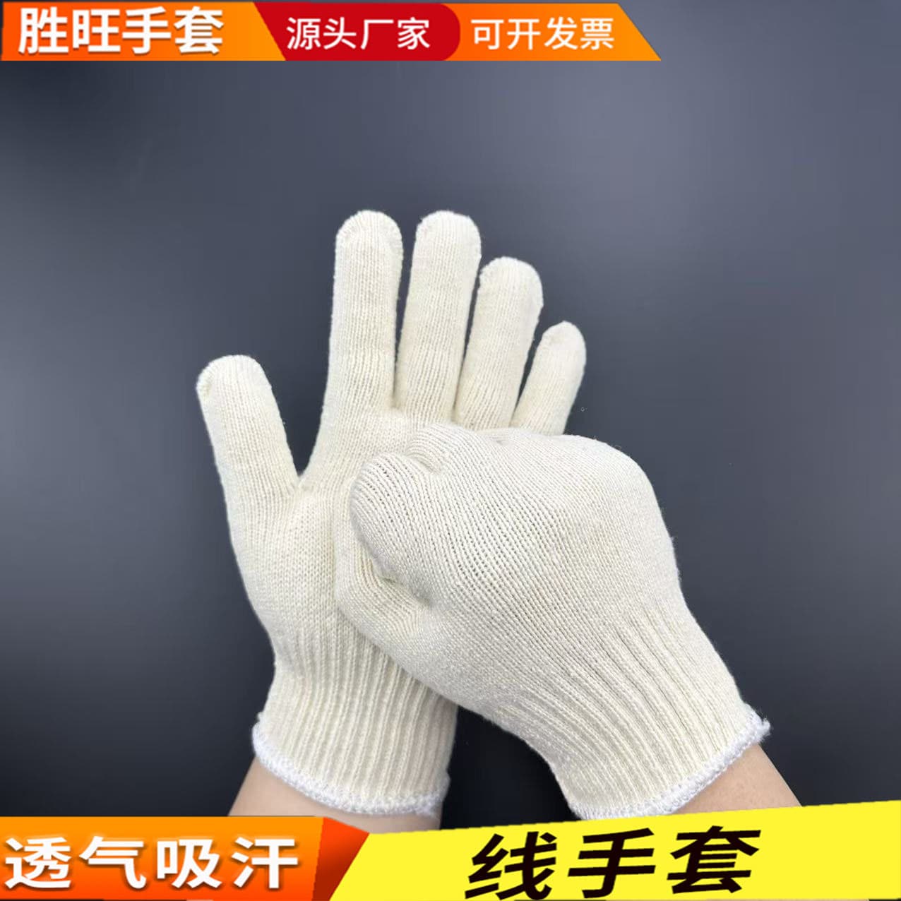 60g fine yarn cotton gloves, 700g lampshade cotton Shengwang labor protection 10-needle cotton gloves, anti-slip and breathable.