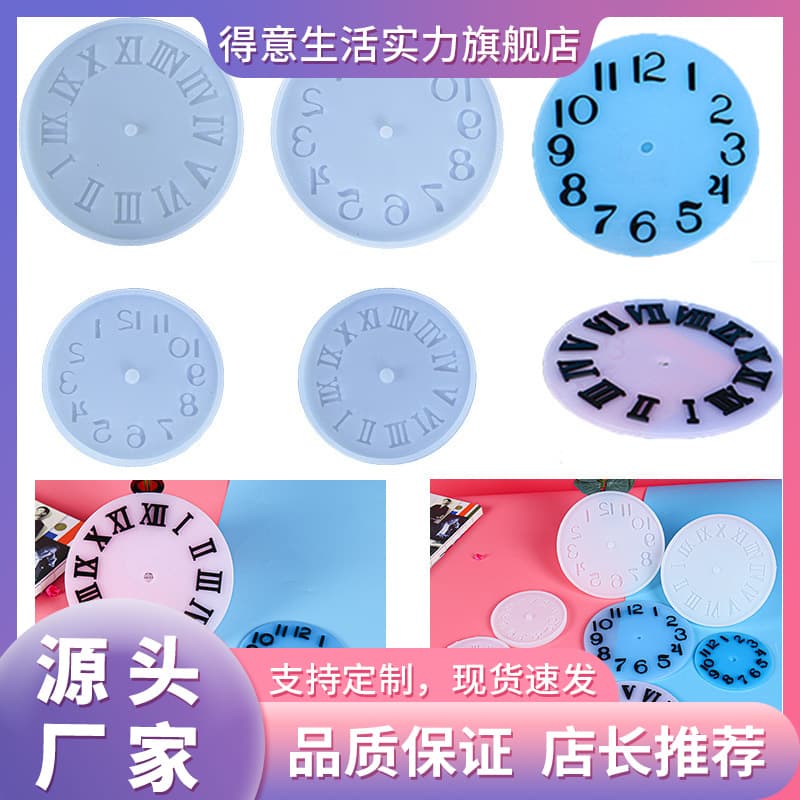 Deyi Life DIY Epoxy Mold 4 Clock Ornaments Silicone Mold Mirror Amazon Resin Hot Sale