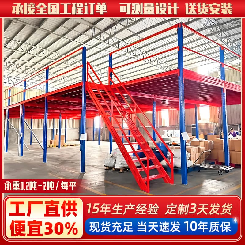 Mezzanine Partition E-commerce Warehouse Construction, Second-level Platforms with Load-bearing Shelves and Staircase Racks