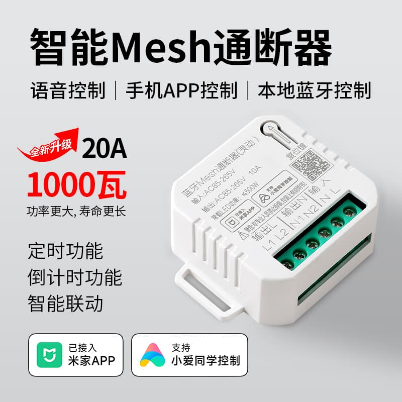Mesh Bluetooth Smart Switch Module for Light Fixture Modification, Voice Control, Flexible Switch, WiFi Connected to Mi Home APP