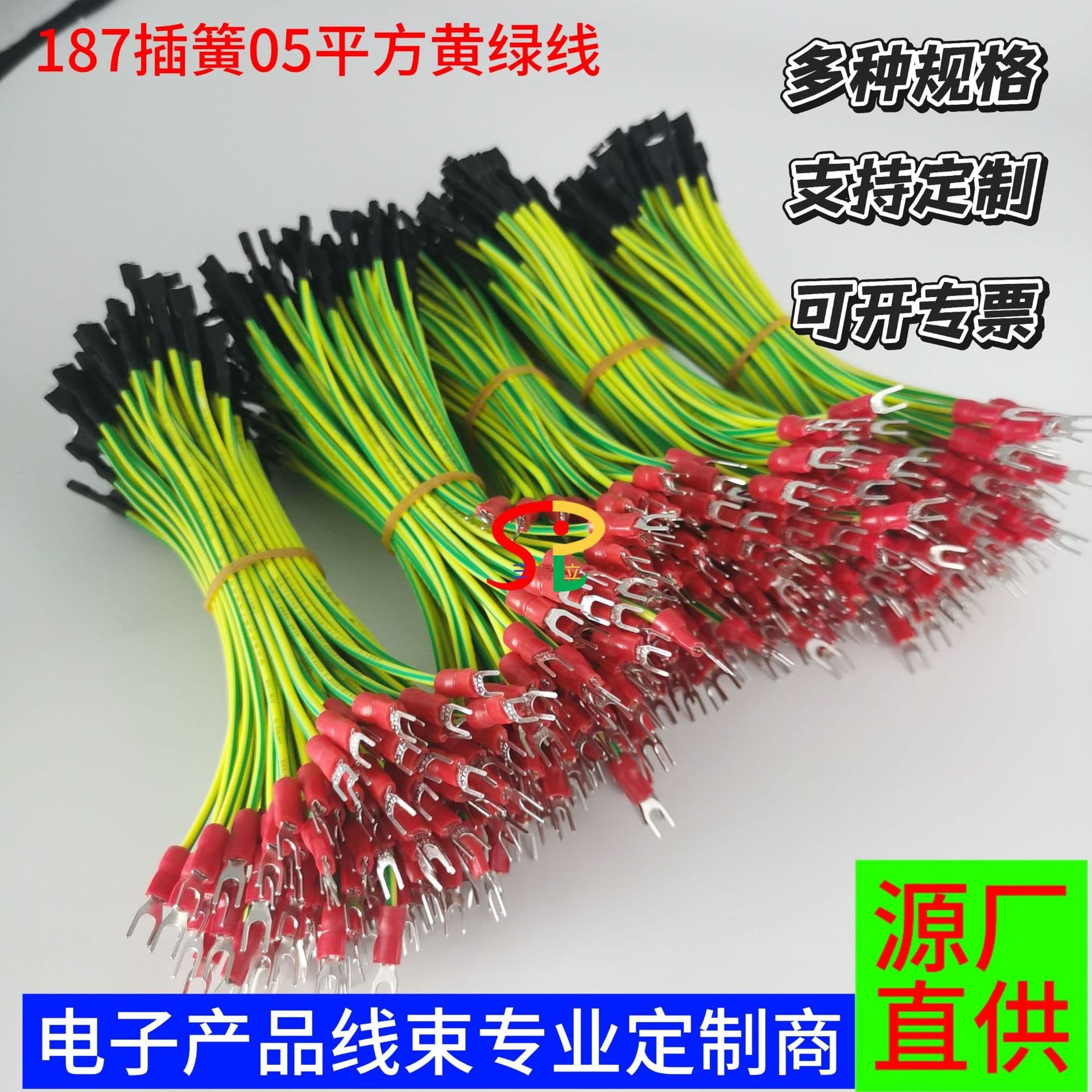 Factory direct supply, yellow-green ground wire, 4.8 spade terminal wire, U-type terminal wire, lighting appliance wire length 150mm
