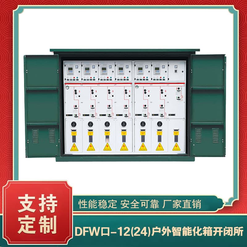 DFW Outdoor Cable Branch Box/Switching Station, Original Factory Can Produce According to Drawings, 6 Major Benefits Available