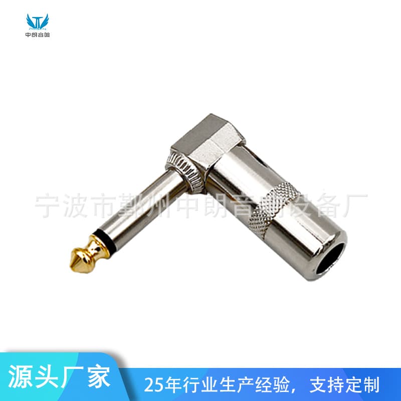 Factory Direct Supply 6.35 Large Two-Core Microphone Guitar Audio Single-Channel Hex Right Angle Plug Threaded Shell TC009