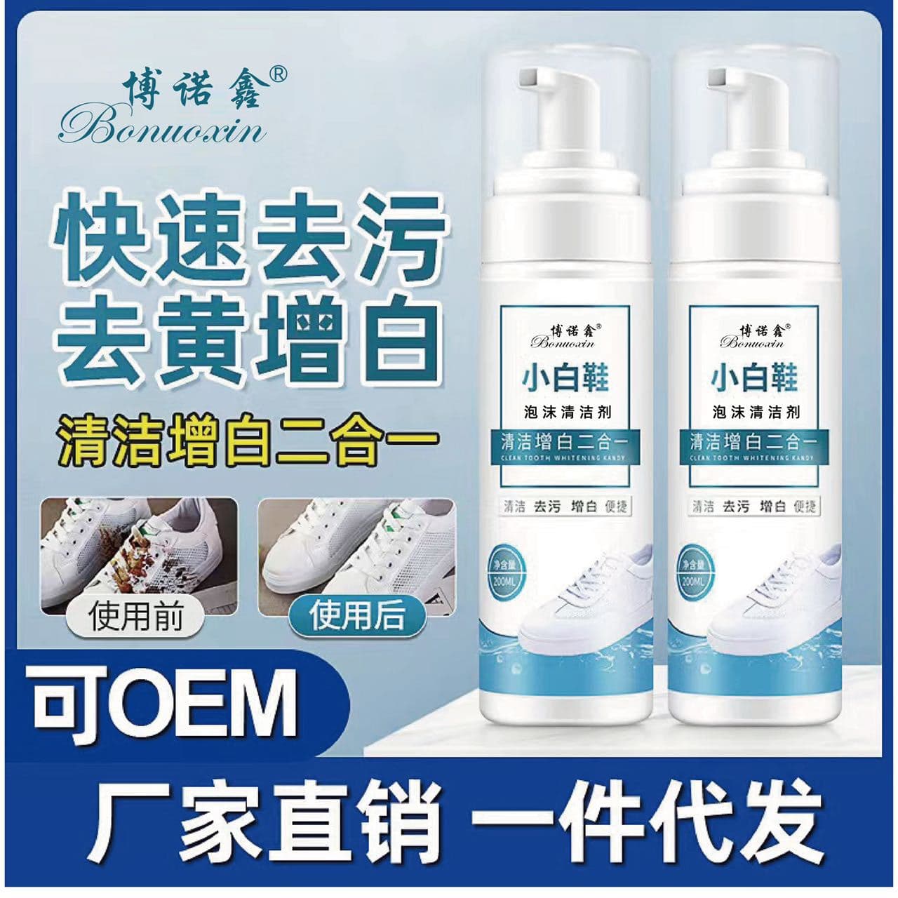 White Shoe Cleaner Waterless Stain Remover De-yellowing Whitening, Shoe Washing Polishing Dry Cleaning Foam Cleaner for Sneakers