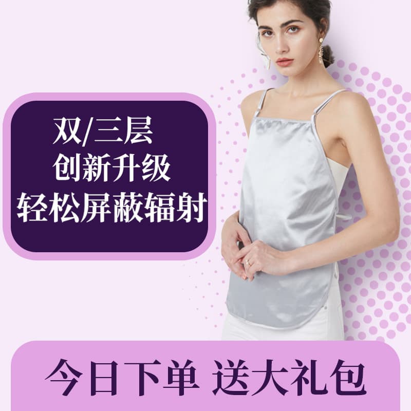 [Includes a gift set] Anti-radiation maternity wear for pregnant women, suitable for working while using mobile phones or computers, belly band for fetal protection.