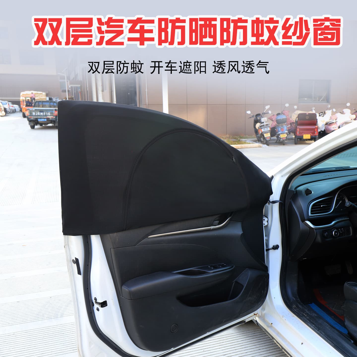 Car Sun Shade Window Curtain Sunscreen Heat Insulation Privacy Curtain Side Window Baby Full Sun Visor