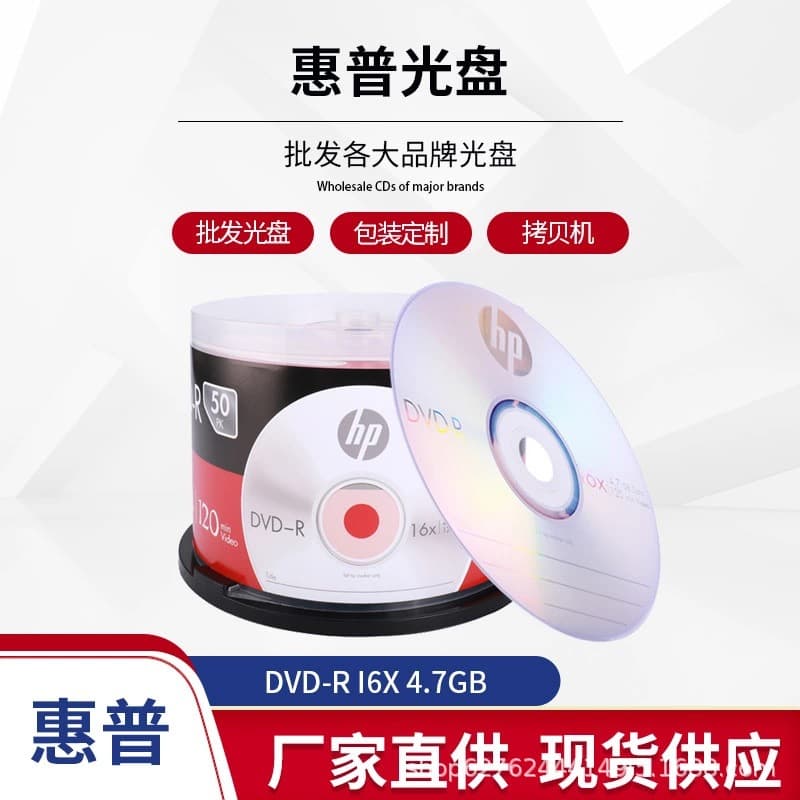 HP DVD-R/+R Recordable Discs 16X 4.7GB Blank Discs 50-Pack Spindle