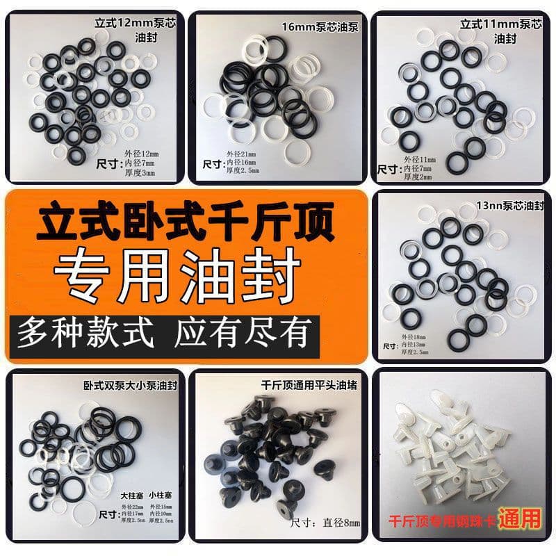 Hydraulic Horizontal Jack Oil Seal Parts 3 Ton Oil Seal Cup Opening Gasket Dust Cover Steel Ball Clip Oil Seal Repair