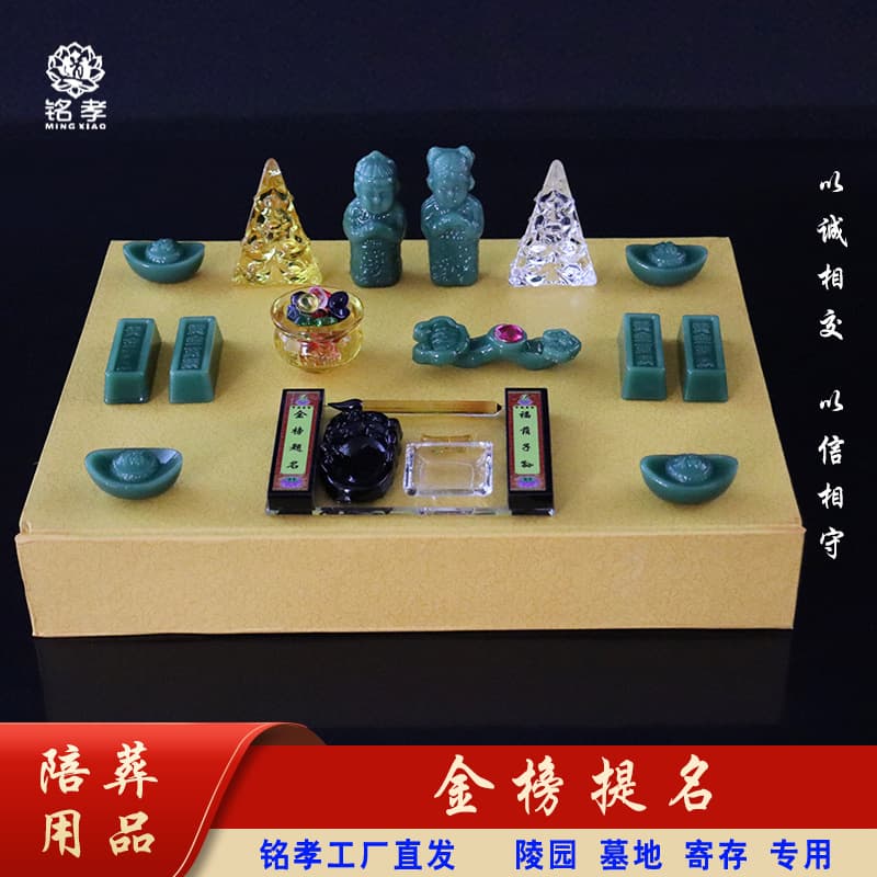 Crystal ornament burial set box "Jinbang Timing" exclusively for funeral and cemetery use