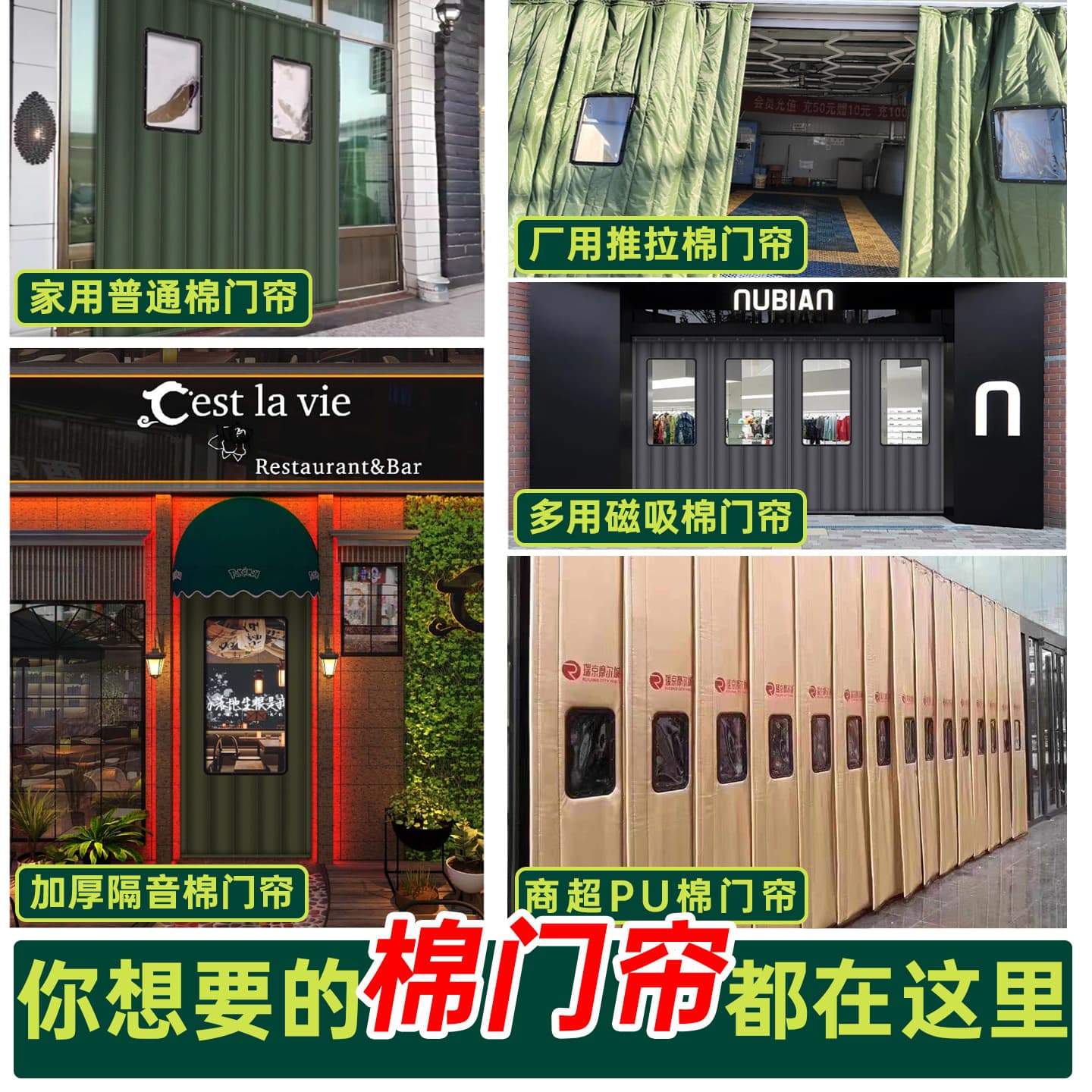 Cotton Door Curtain Winter Warmth, Windproof Magnetic Self-adhesive PU Door Curtain, Thickened Soundproof Insulation Cold Protection for Supermarkets and Shops