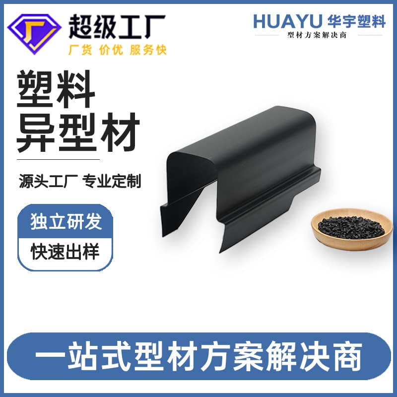 Custom ABS Plastic Profile Electric Suitcase Inner Machine Protective Cover ABS Inner Partition ABS Cold and Hot Extrusion