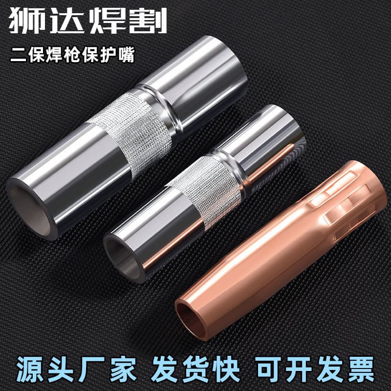 Shida MIG Welding Gun Copper Nozzle 200A 350A 500A Coated Nozzle Cover Shroud Tip Welding Gun Accessories