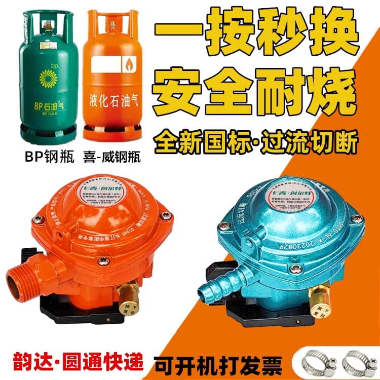 3YV5 Changqing Chuangerte Push-Button Gas Valve Xiwei Zhuran Senye High-Flow Overcurrent Cutoff Pressure Reducing
