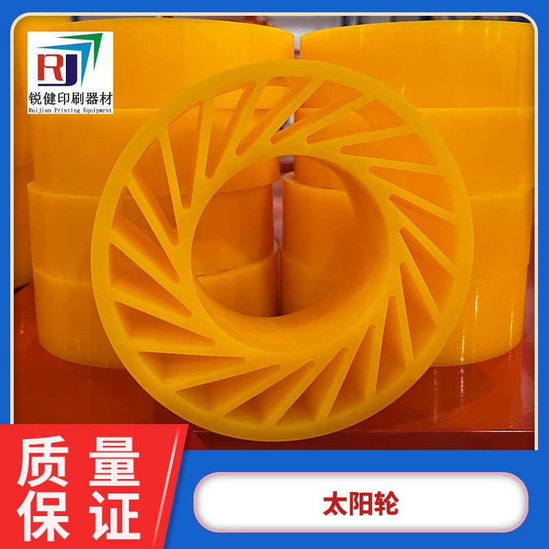 Polyurethane Sun Paper Feed Wheel Factory Direct Supply, Carton Printing Machinery Yellow Sun Paper Feed Wheel Factory Direct Supply