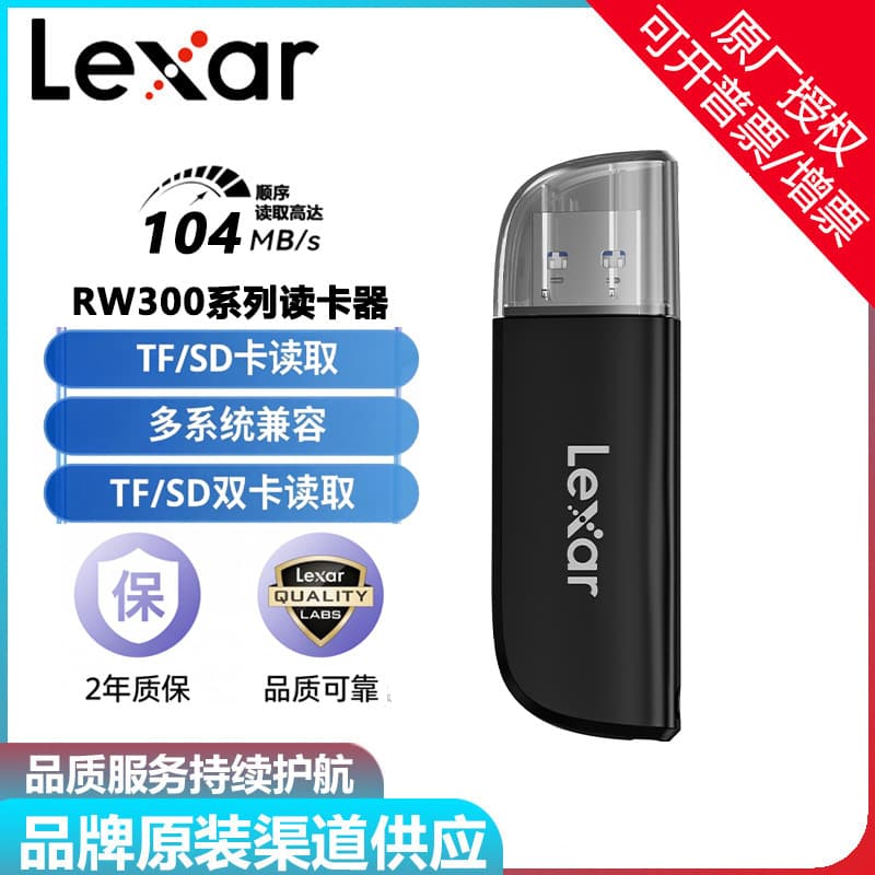 Lexar suitable USB3.2 high-speed card reader all-in-one TFSD two-in-one memory card reader RW300