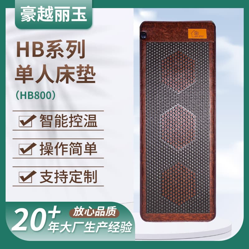Single Energy Stone Mattress, Manufacturer Supply HB800 Single Mattress, HB Series Fresh Dual-Color Energy Stone Mattress