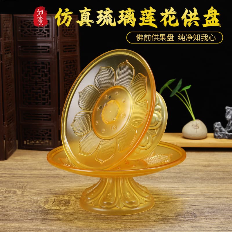 Buddha Offering Fruit Plate, Guanyin Worship Simulated Colored Glass High-Foot Plate, Temple Offering Set for Home Use