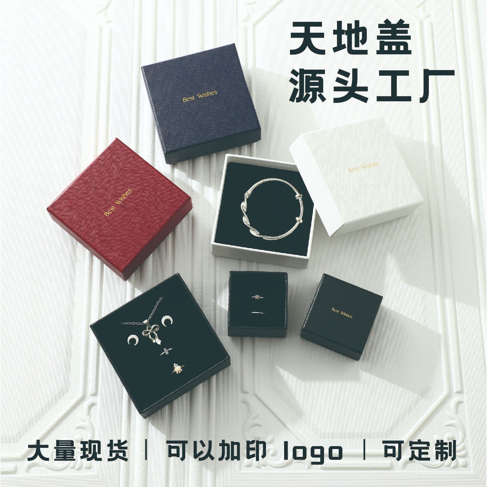 Factory Direct In-Stock Jewelry Packaging Box Custom Logo Available Bracelet Ring Packaging Lid and Base Box