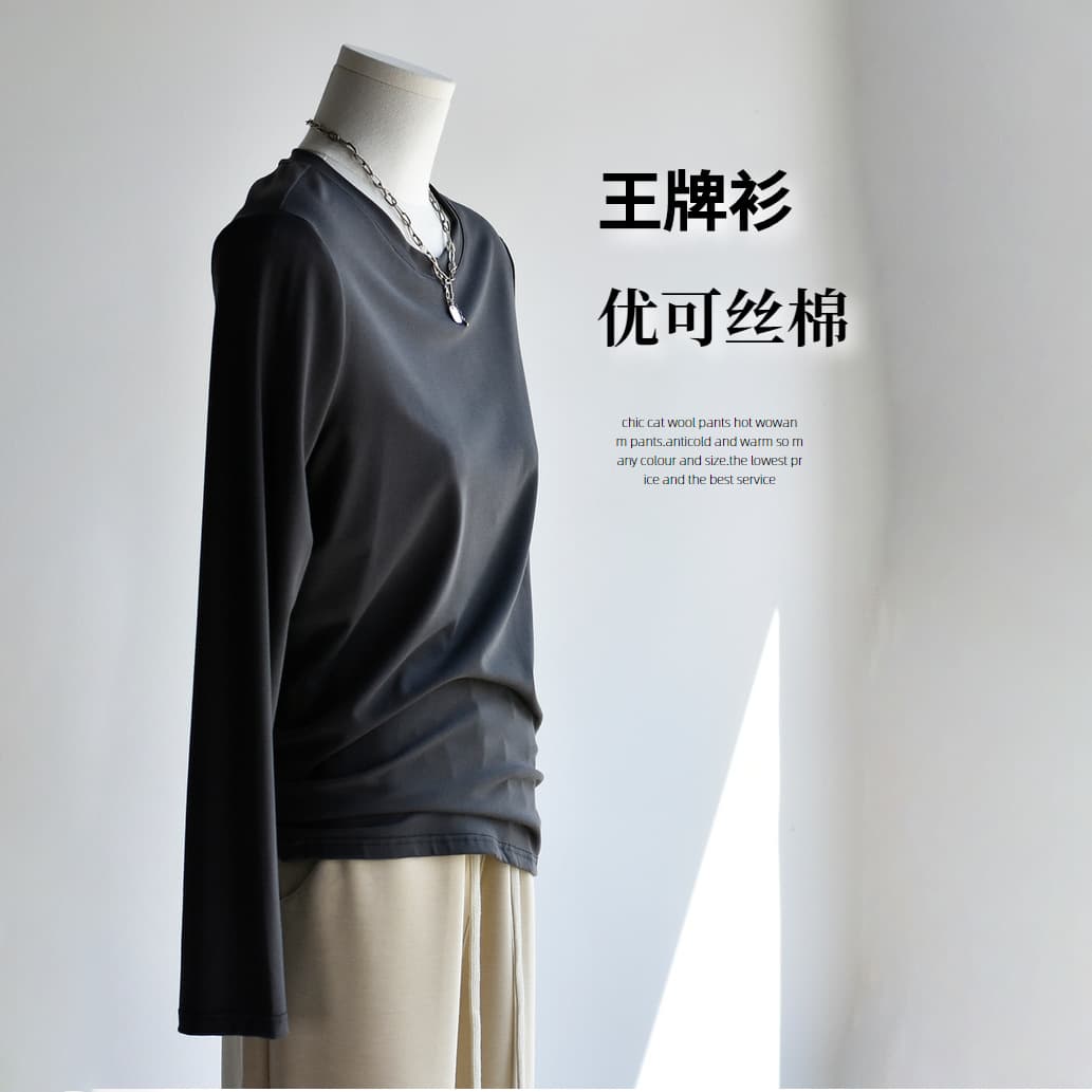 【Ace Shirt】2026 Spring New Yikesi Cotton Long Sleeve Round Neck Versatile Outerwear Base Tee
