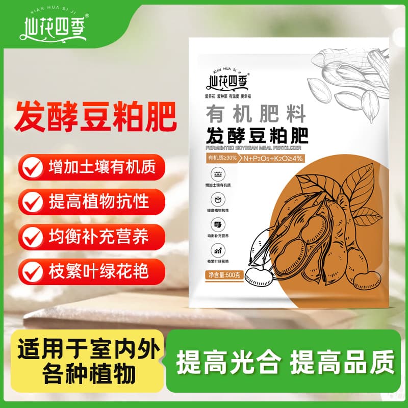 Soybean Meal Organic Fertilizer Microbial Agent Fertilizer Rooting and Seedling Strengthening Field Vegetables, Melons and Fruits General Slow-Release Fertilizer