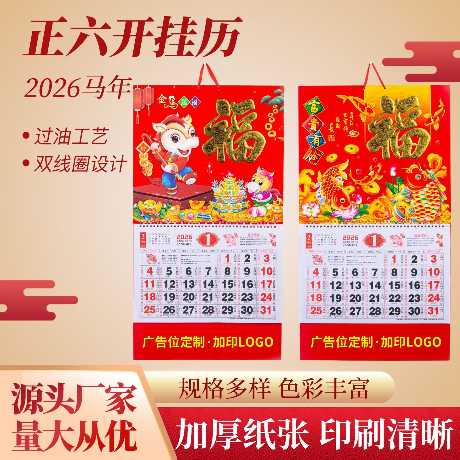 2026 Six-Open Tongsheng Wall Calendar Gold Foil Blessing Hanging Tag Monthly Calendar Advertising Logo Year of the Horse Wall Calendar Production