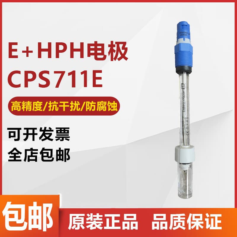 Brand New Stock E+H Probe CPS11E-AA7BTA2 Electrode CPS11E-10K6/0 Probe Original Negotiable