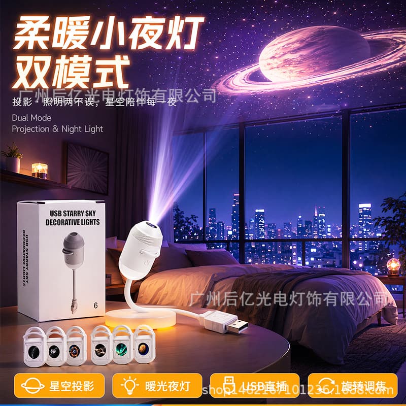 Cross-border Best-selling USB Star Projector Light, Car Interior Home Bedroom Night Light, Romantic Galaxy Atmosphere Light