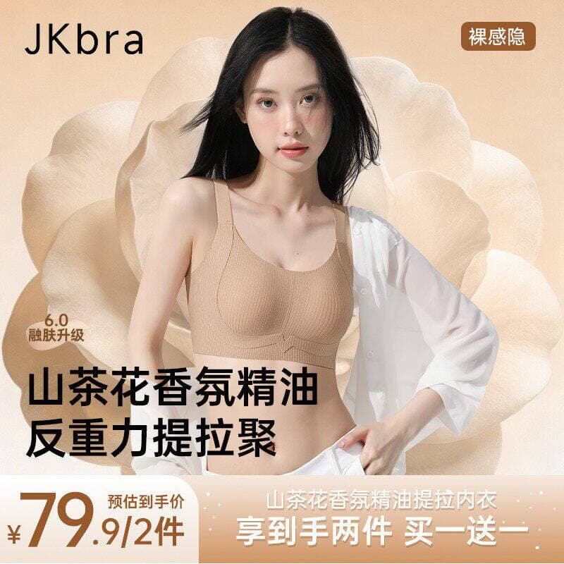 JKbra Buy One Get One Free 10A Large Bust Minimizer Seamless Lifting Side Support Bunny Ear Cup Foundation Shade Women's Bra