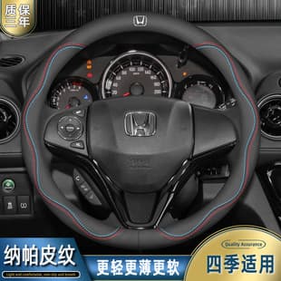 Leather steering wheel cover for Honda CRV 2023 Fit Civic XRV Accord Vezel, genuine leather, no sewing required