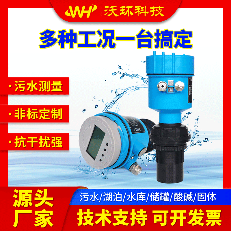 Explosion-proof Ultrasonic Liquid Level Meter Integrated Split Type Level Gauge Water Level Sensor Controller 4-20mA Output