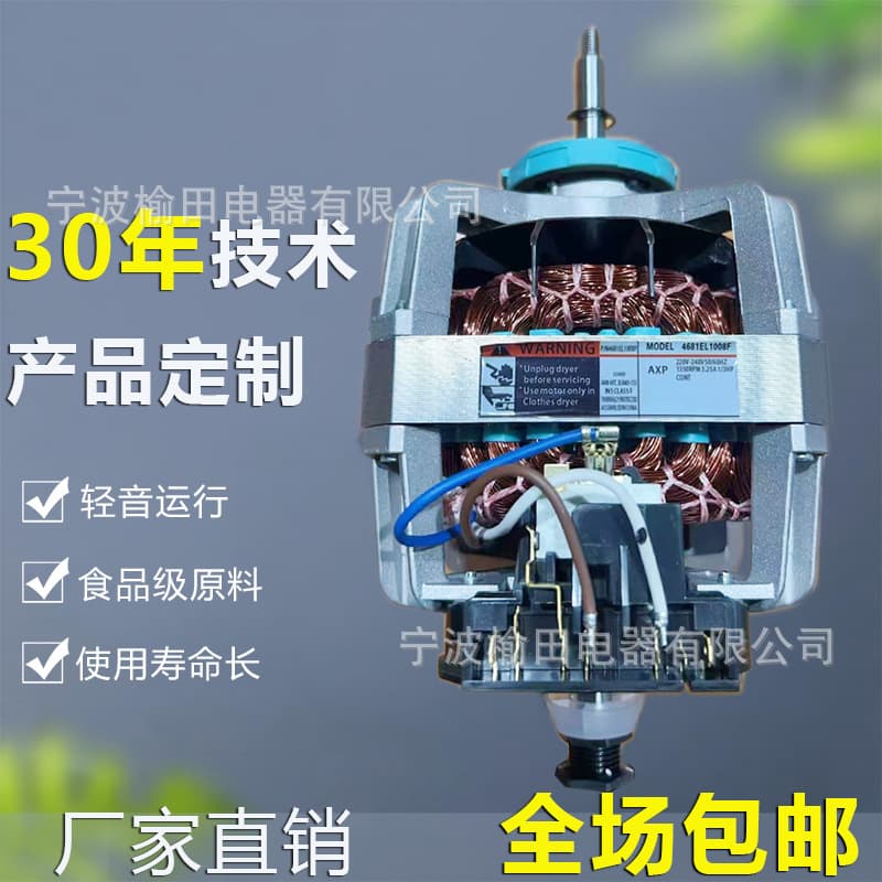 4681EL1008F Dryer Motor DMP-270E1 Cross-Border Product, Cross-Border Hot Seller Energy Efficient High Performance