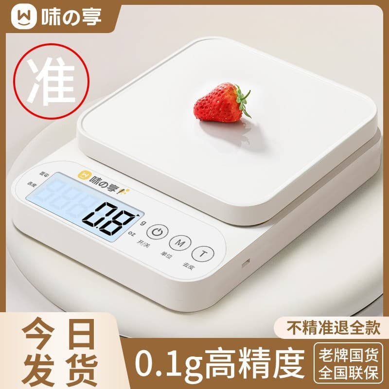 Electronic Kitchen Scale High Precision Household Baking Food Scale Accurate Small Gram Scale Food Scale Weight Measurement