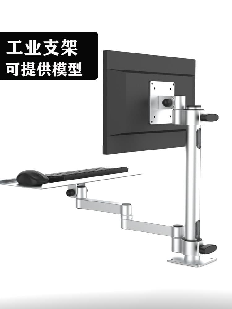 Industrial Computer Keyboard Integrated Bracket Aluminum Alloy Equipment Column Monitor Bracket Screen Robot Arm