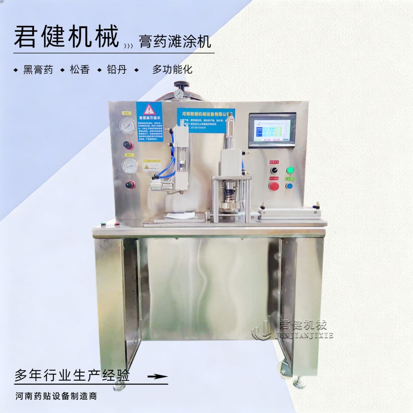 Prostate patch processing machine, small automatic plaster laminating machine, non-woven Sanfu patch making plaster machine