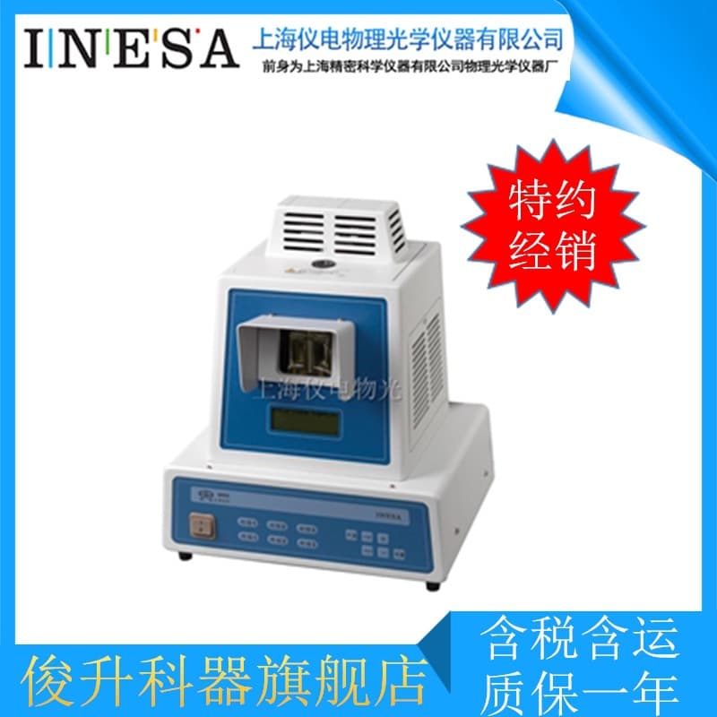 Discount! Shanghai Yidian Physical Optics WRR Pharmaceutical Micro Melting Point Apparatus