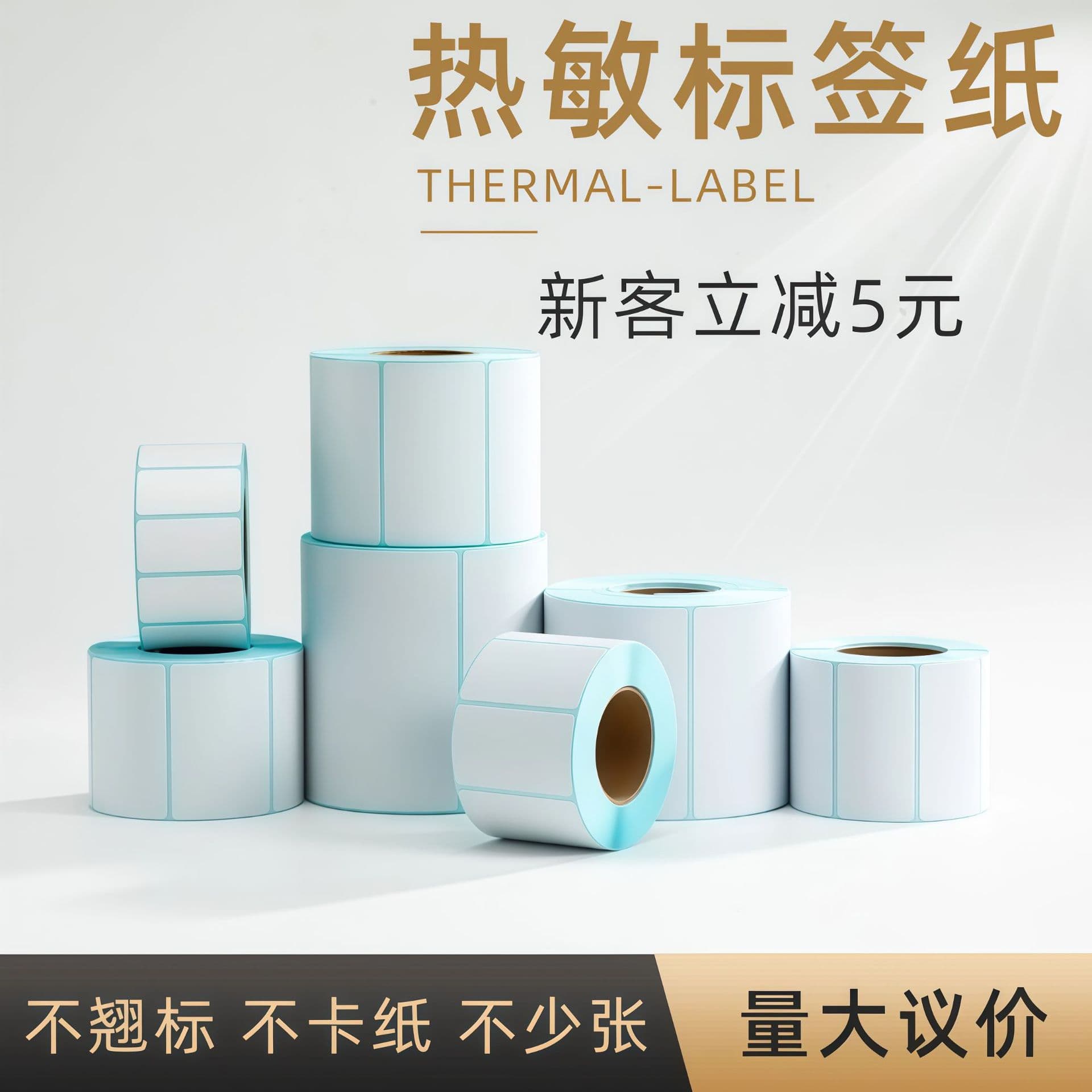 Waterproof, Oil-proof, and Tear-resistant Thermal Paper Adhesive Labels 100X100mm for E-Express Price Barcode Printing Stickers Thermal Paper
