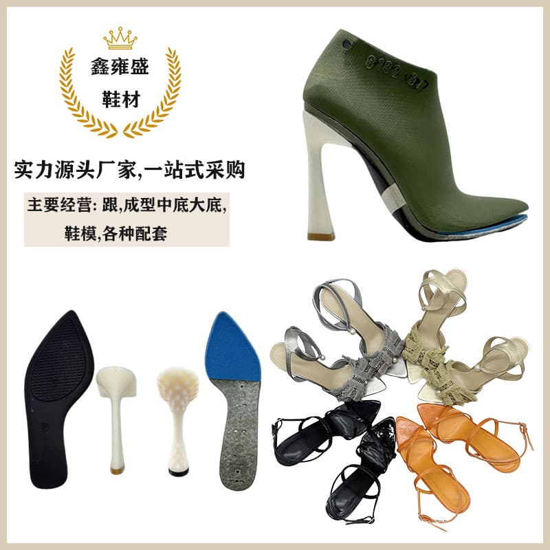 Xinyongsheng shoe materials manufacturer direct sales semi-finished products matching 11.5CM thin heel high-heel PVC sole PP midsole shoe mold