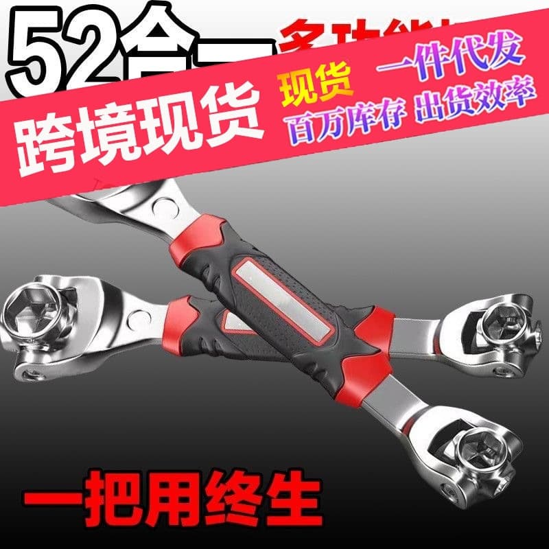 German 52-in-1 Multifunctional Socket Universal Wrench Universal Plum Bone Universal Rotating Multi-Head Repair Tool