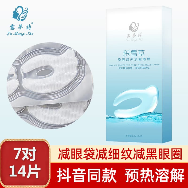 Butterfly Shaped Eye Mask Hydrating Moisturizing Dark Circles under Eye Bags Fine Lines Beauty Salon Use Skin Care Products