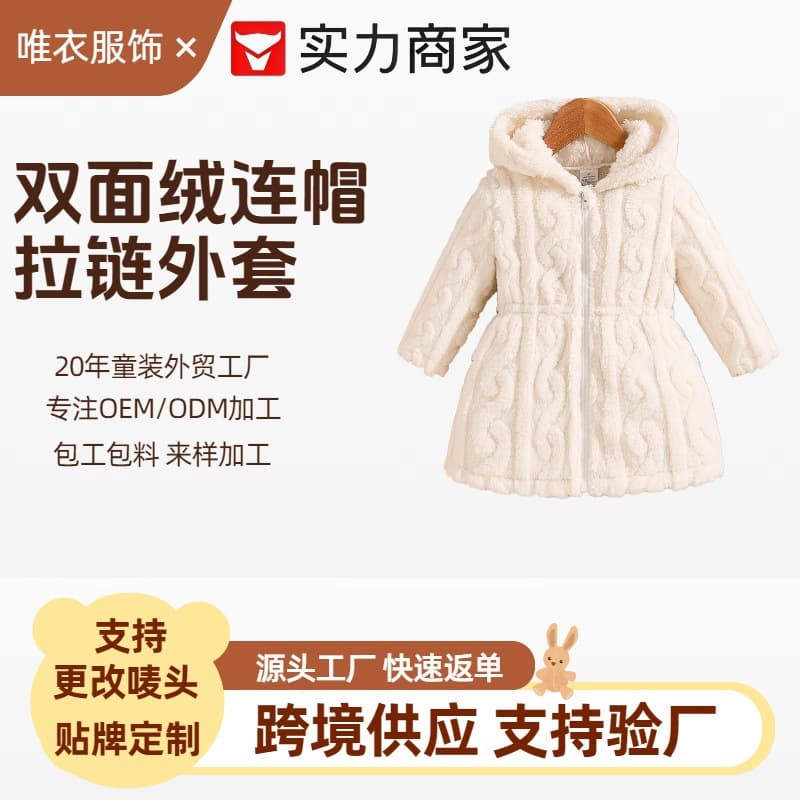 Thickened Double-sided Fleece Winter Coat for Girls Warm Coat with Hood Sweet Style Korean Pattern Plaid Solid Color Zipper Closure