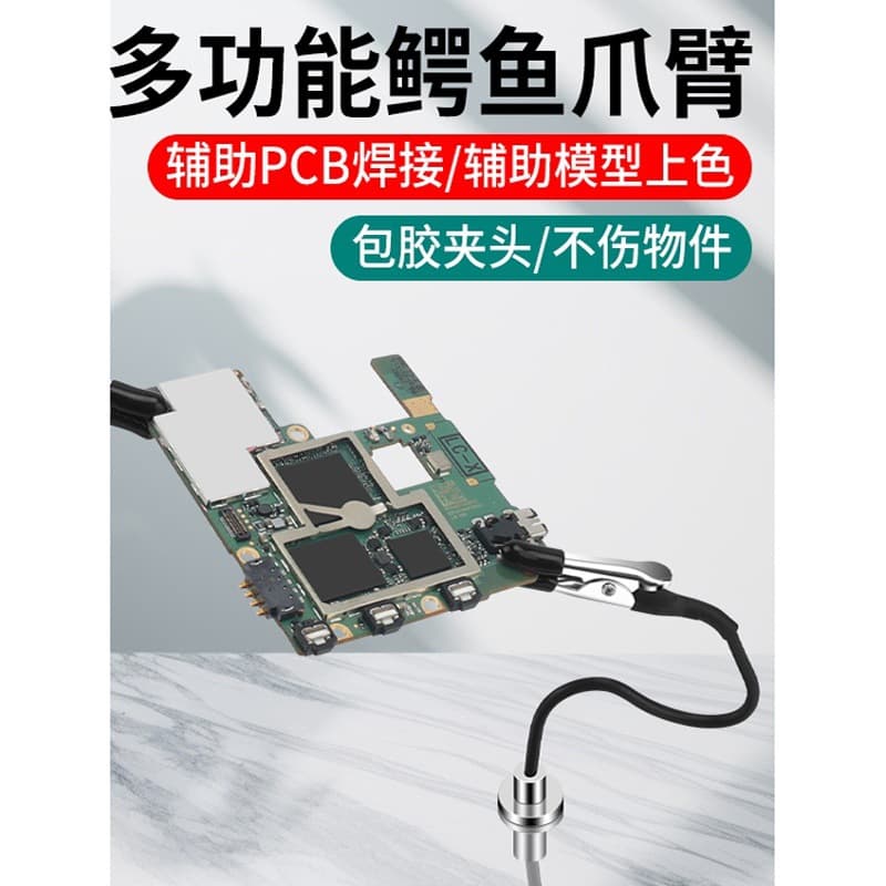 Multifunctional welding clamp, universal arm alligator clip, mobile phone motherboard soldering iron clip, repair clip, auxiliary clamp.
